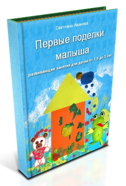 Развивающие занятия для малышей!
