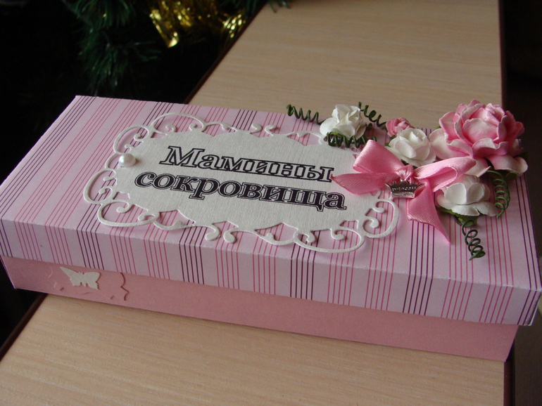 В наличии коробочки