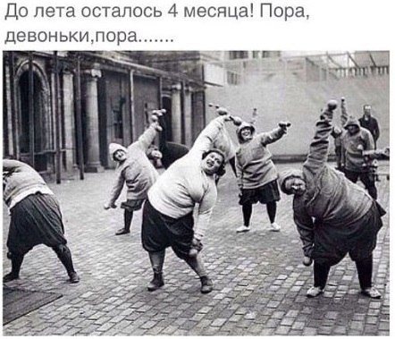 Лето не за горами ..