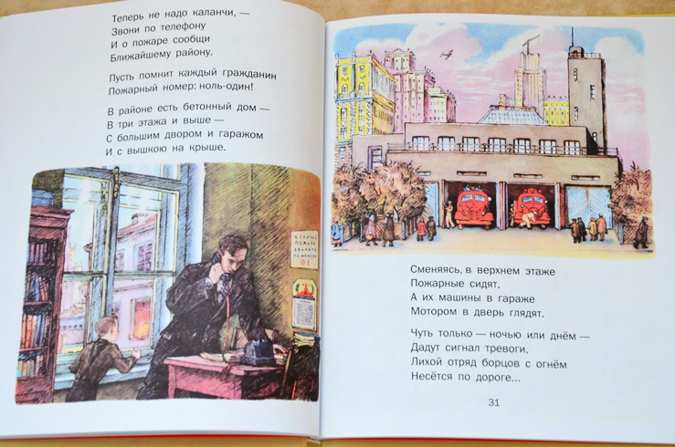 Наш Маршак