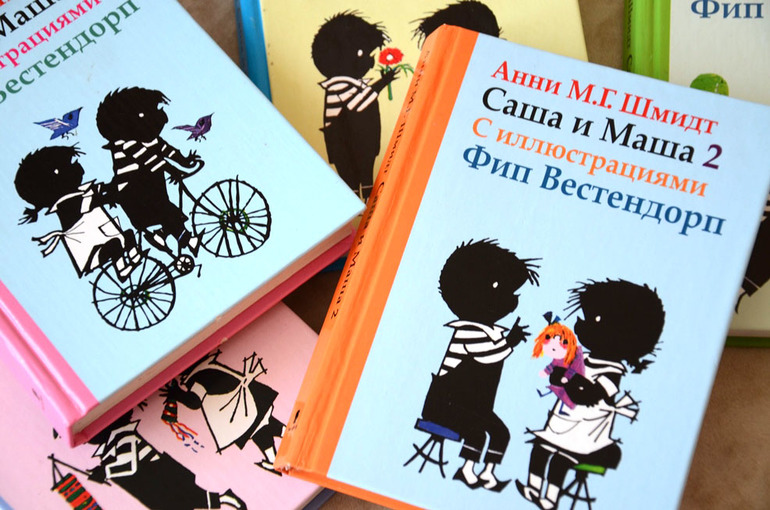 Книга а.шмидт саша и маша