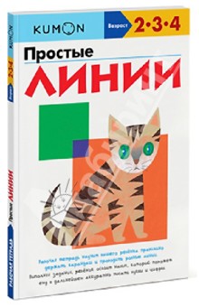 Пособия по подготовке руки к письму
