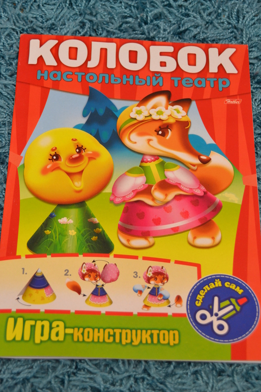 Зимняя посылка