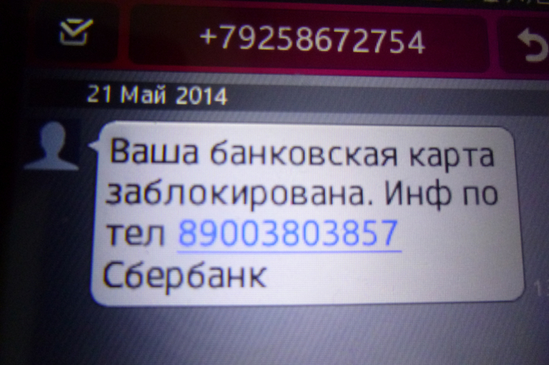 Обнаглели!!!