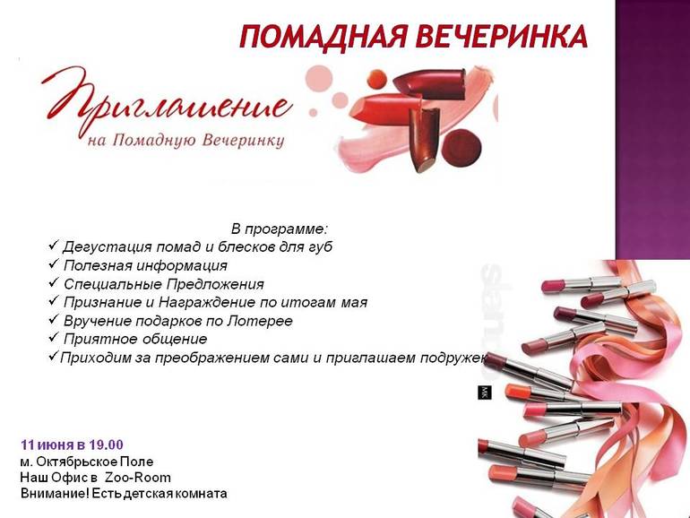 Сценарий для мэри кэй Сценарий для мэри кэй