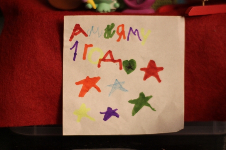 День рождения АмНяма))))))))))