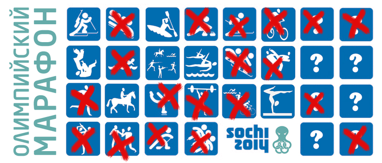 ОЛИМПИЙСКИЙ МАРАФОН - 20 день. КОННЫЙ СПОРТ