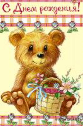 Вероничка, дорогая, поздравляю !