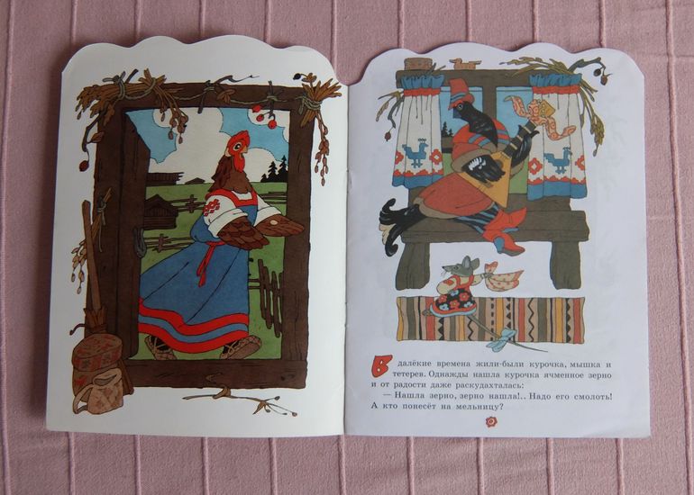 Дневник читателя 2 г. 4 мес. Апрель.