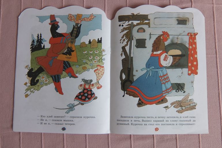 Дневник читателя 2 г. 4 мес. Апрель.