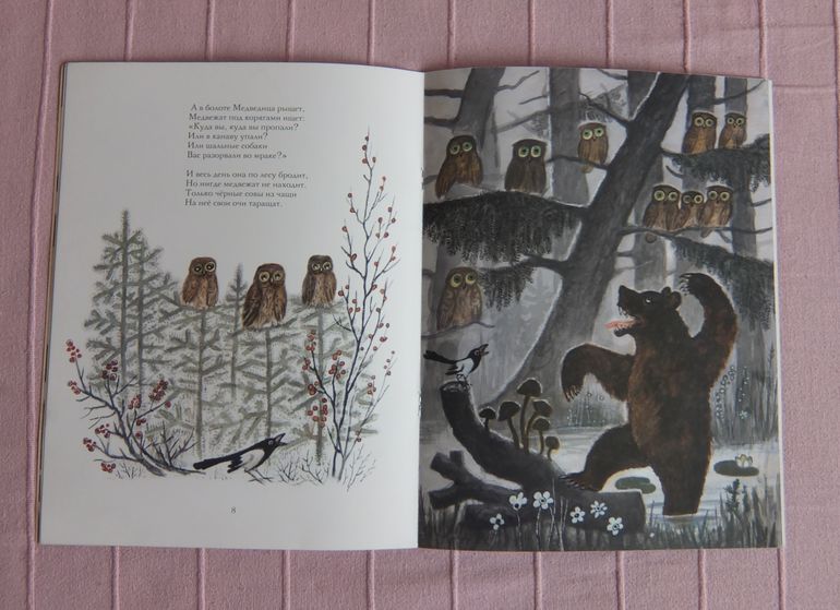 Дневник читателя 2 г. 4 мес. Апрель.