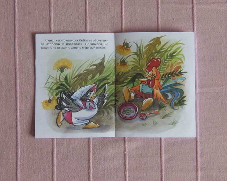 Дневник читателя 2 г. 4 мес. Апрель.