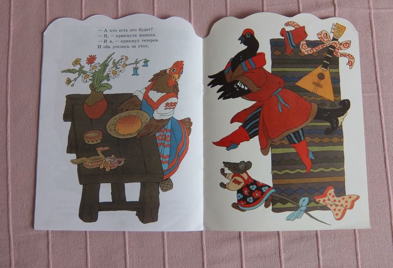 Дневник читателя 2 г. 4 мес. Апрель.