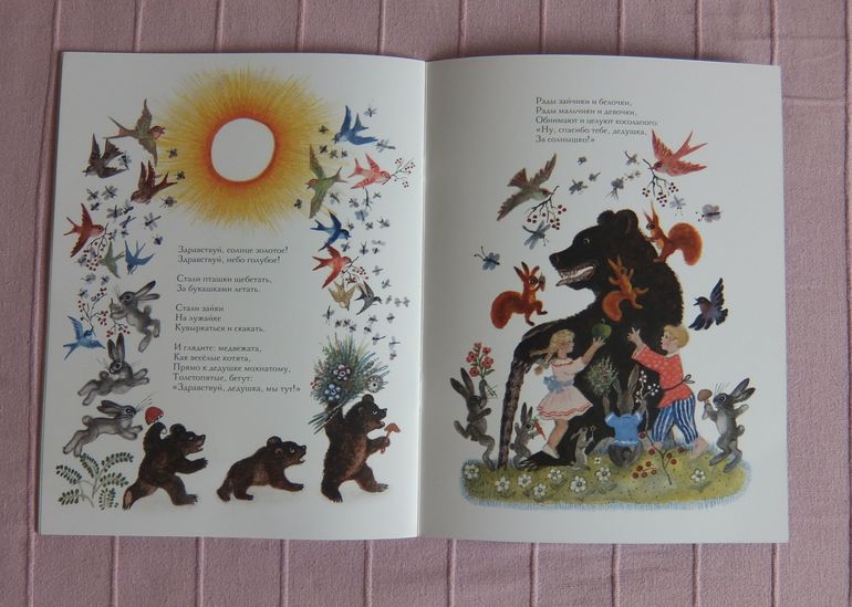 Дневник читателя 2 г. 4 мес. Апрель.