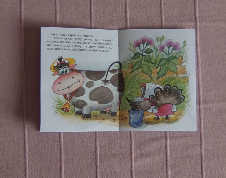 Дневник читателя 2 г. 4 мес. Апрель.