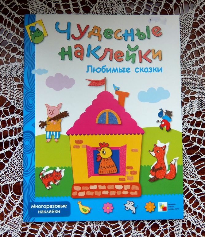 В дорогу... 2,5 года