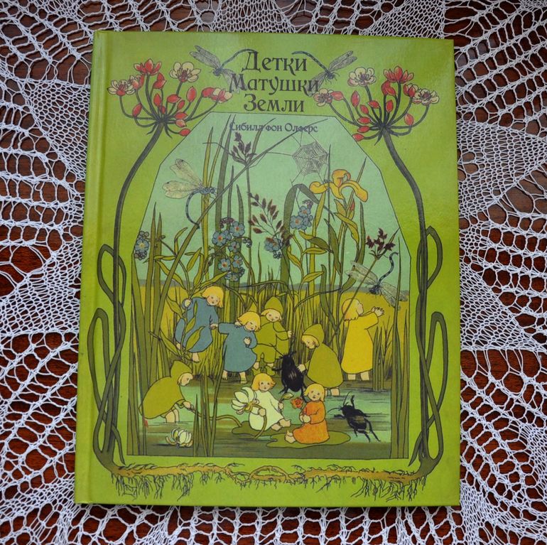 Дневник читателя. Март. 2 г. 3 мес.