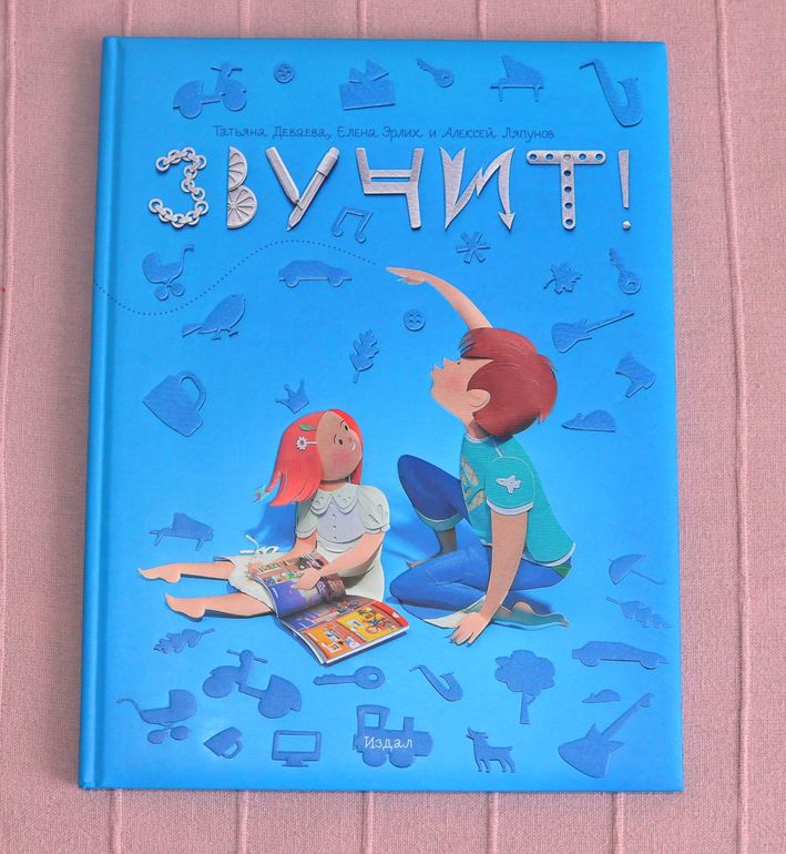 Декабрь-январь. Ч.2: детские книги на русском языке и гляделки.