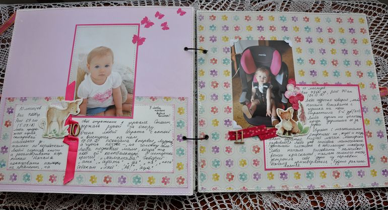 Альбом для дочки