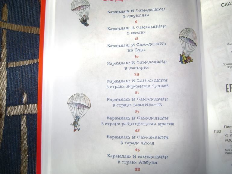 Январское пополнение