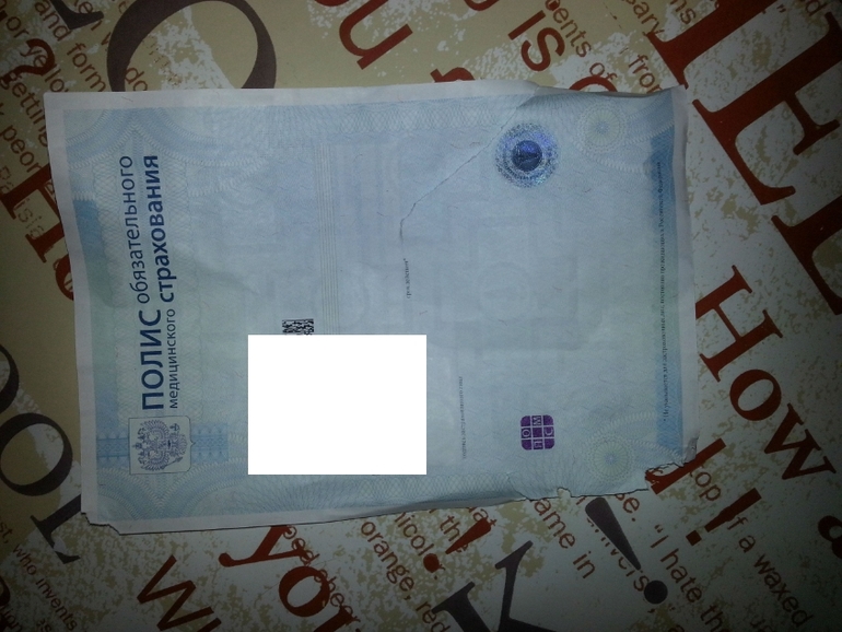 Надо ли менять на новый полис?