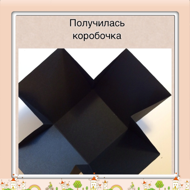 Маленький МК по коробчке