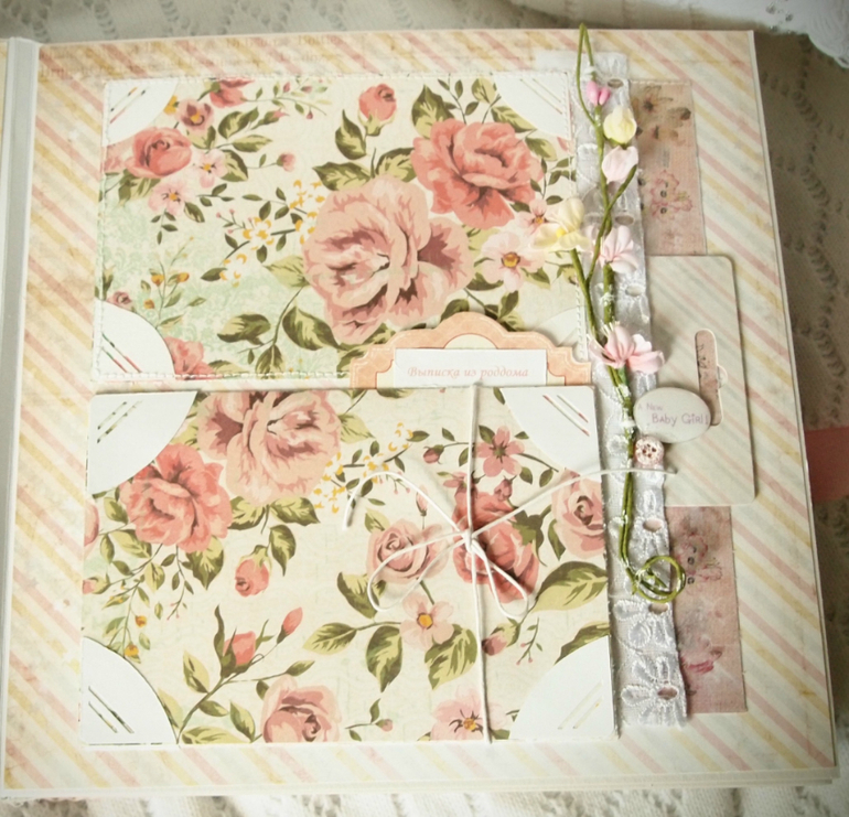 Альбом для Елизаветы