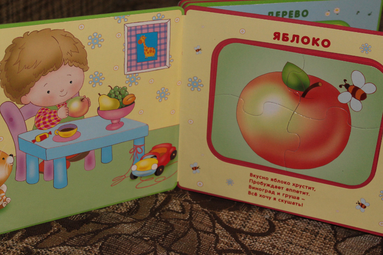 первые книги пазлы))))))))