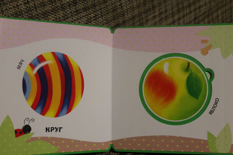 первые книги пазлы))))))))