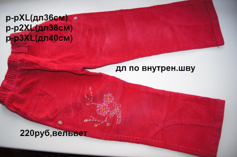 Детская одежда -недорого.Почта