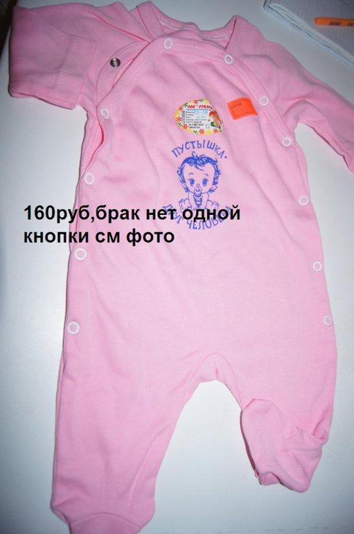 Детская одежда -недорого.Почта