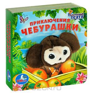 Книжки-малышки+пальчиковый театр.