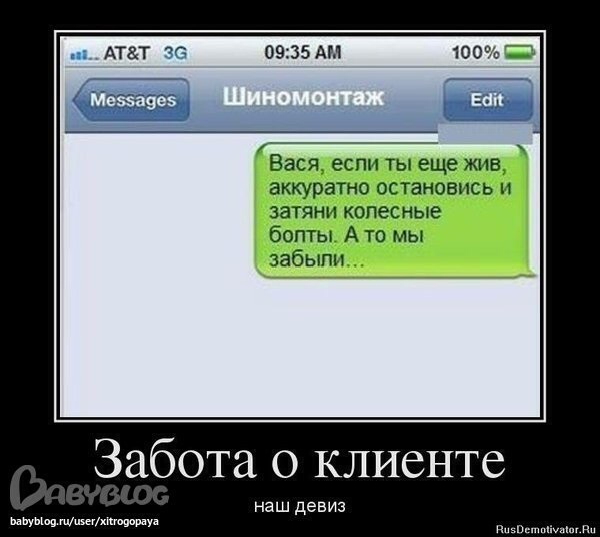 Минутка юмора:) Возможно, под баянчик:)