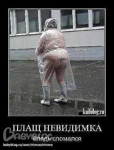 Минутка юмора:) Возможно, под баянчик:)