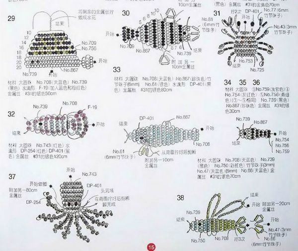 Миниатюрные фигурки из бисера