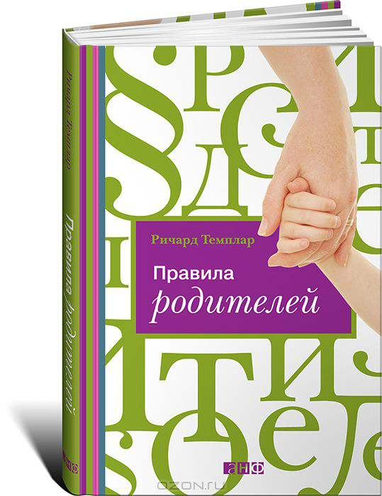 Книги для родителей!