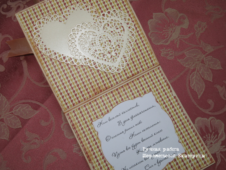 С днем свадьбы