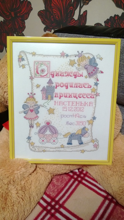 моя принцесса.))))