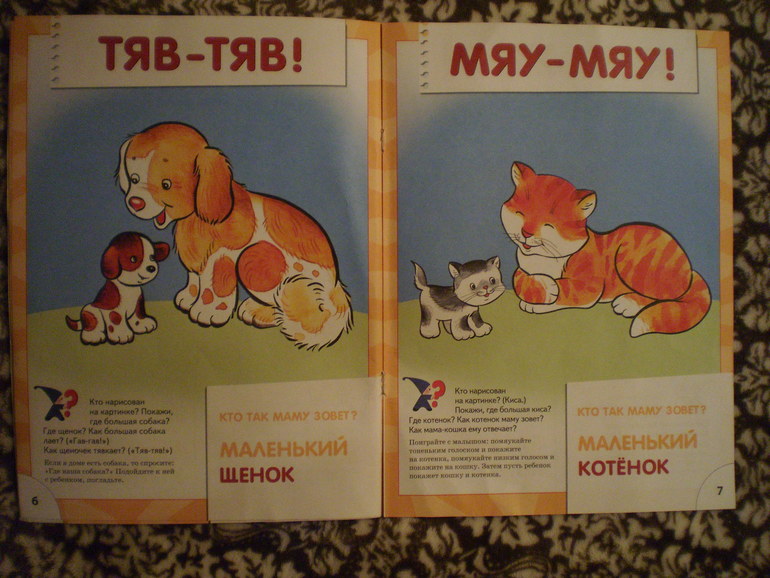 Как мы занимаемся по первой книжке