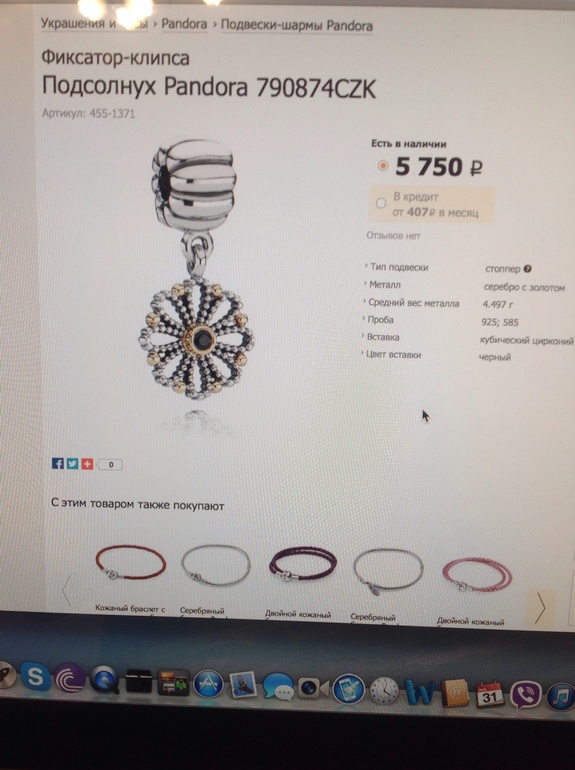 Pandora оригинал
