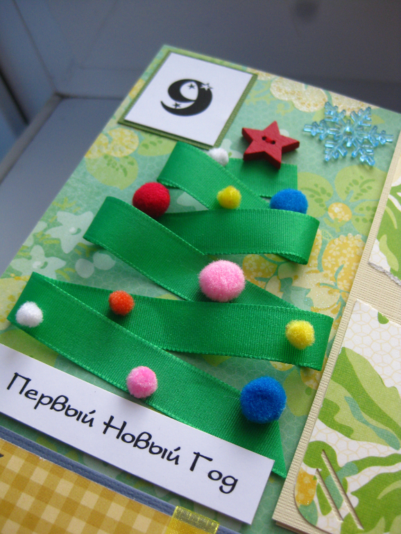 Альбом первого года жизни Алисы