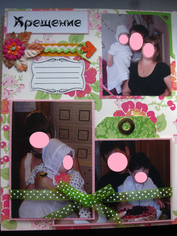 Альбом первого года жизни Алисы