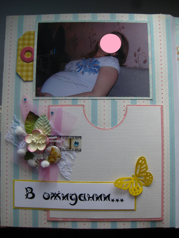 Альбом первого года жизни Алисы