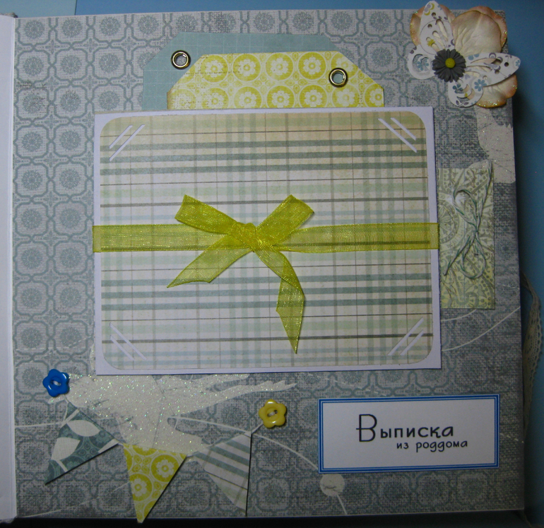 Альбом первого года жизни Малыша