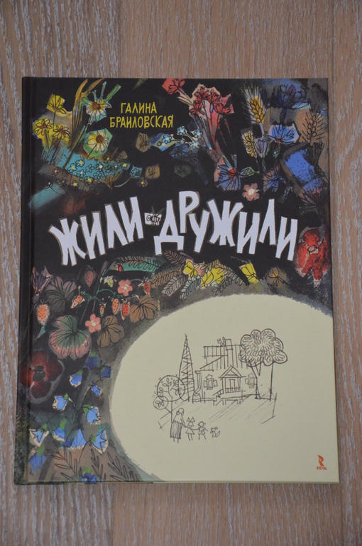 Наши новые книжные хиты в 1 год и 10  месяцев