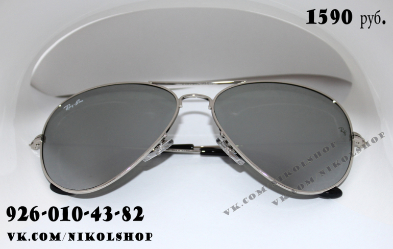 Очки RAY BAN 1590 руб. В подарок шелковый LOUIS VUITTON.