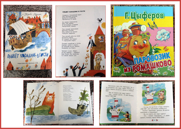 ФМ "Транспорт". 3 День. Корабль.