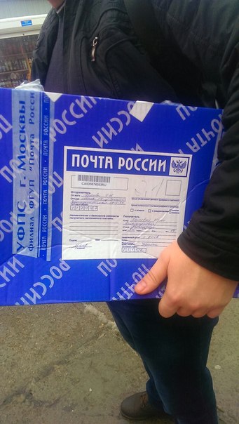 Посылочка)