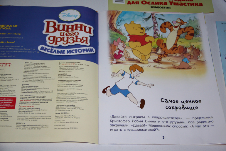 Посуда от DeAgostini