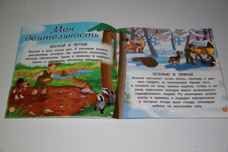 DeAgostini "Животные леса" 2-5 номер